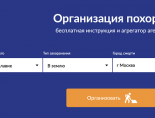 Команда сервиса Ripme.ru запустила агрегатор для рынка похоронных услуг