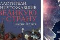 Свои новые литературные труды анонсирует Юрий Лужков