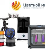 «Цветной мир» и 3D принтеры Raise3D решили проблему запчастей для локомотивов