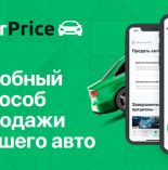 Что такое carprice market?