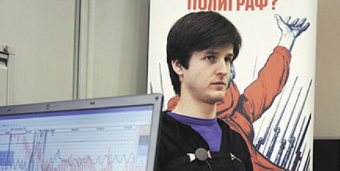 Развенчивания мифов о детекторе лжи