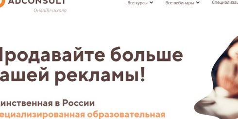 Лучшие онлайн-школы и курсы по продажам и маркетингу объединены в рейтинг