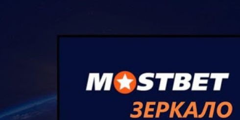 Отличия между Мостбет ру и ком