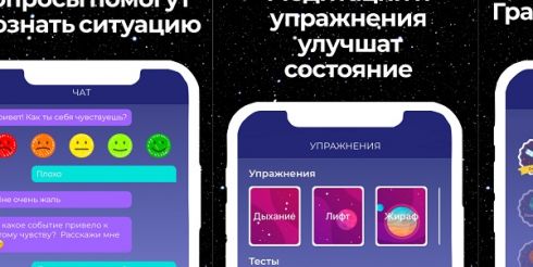 Мобильное приложение «Dialog-Ai» создано для поддержки в стрессовых ситуациях