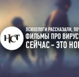 Психологи объяснили, почему смотреть фильмы про вирусы и зомби сейчас — это нормально