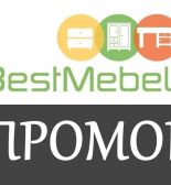 Где найти промокод в Bestmebel?