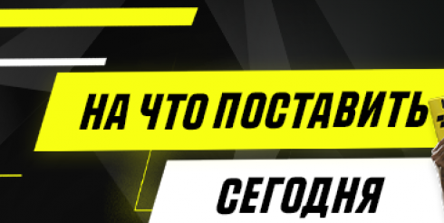 Ставки на спорт вместе с Pari Match