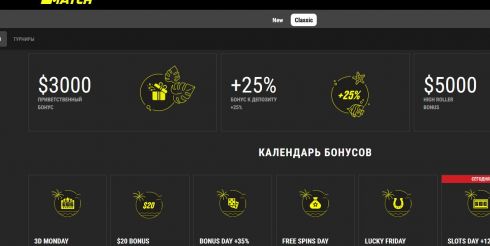 Париматч. Бонусы и акции