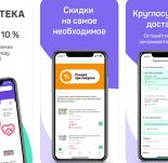 Рост продаж антисептиков и падение спроса на презервативы – итоги работы Еаптеки в апреле-мае