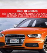 Почему покупка авто на аукционе в Канаде очень выгодна?