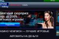 Игровые автоматы Чемпион на деньги представляют бонусы своим игрокам