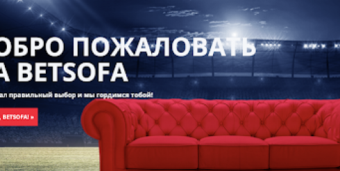 Обзор онлайн казино BetSofa