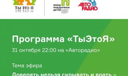 Светлана Журова расскажет о воспитании своих детей в программе «ТыЭтоЯ»
