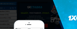 1xStavka — лучший выбор для беттинга в России