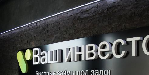 Как получить заем после банкротства? Отвечает «Ваш инвестор»