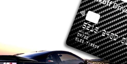 Выгодная страховка машины по карте Тинькофф