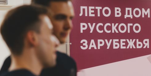 В Москве стартовала культурная программа «Лето в Доме русского зарубежья»