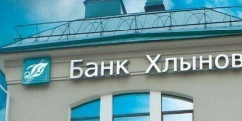 Банк Хлынов разместил цифровые финансовые активы