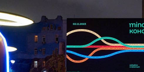 Руководители из АШАН, Sunlight, Детский Мир, TanukiFamily выступят на Mindbox Конференции 29 октября