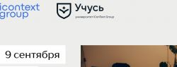 В Москве проведут семинар «Сила Soft Skills: Лидерство. Команда. Диалог»