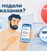 Что будет если не подать показания счетчиков воды вовремя: последствия по месяцам, перерасчет и повышение коэффициента до 3 в 2026 году