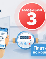 Что будет если не подать показания счетчиков воды вовремя: последствия по месяцам, перерасчет и повышение коэффициента до 3 в 2026 году