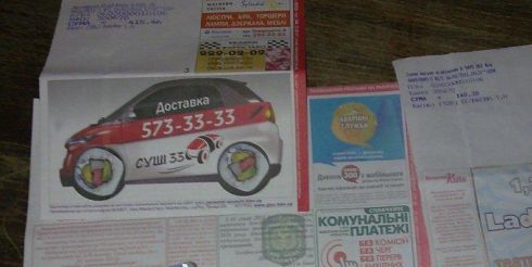 Коммунальные счета или рекламный мусор