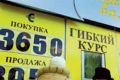 Евро — 40 рублей: девальвация рубля продолжится