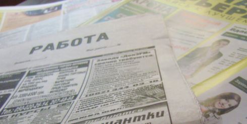 Поиск новой работы