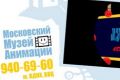 Мульт-марафон к 100-ю российской анимации