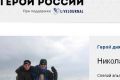 LiveJournal запустил новый проект «Герои России»