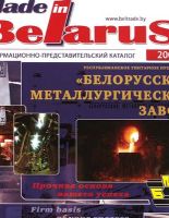 Предприниматели готовы завалить Россию белорусскими товарами