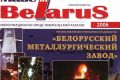 Предприниматели готовы завалить Россию белорусскими товарами