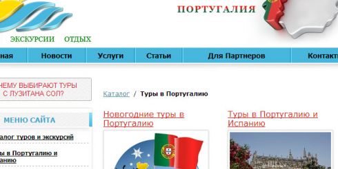 Расширение каталога отелей на lusitanasol.ru