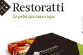 Restoratti.ru дает жителям Уфы возможность заказывать еду через один сайт