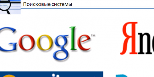 Продвижение в интернете