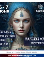 Главное событие индустрии красоты: выставка-форум «Сделано в России Beauty» пройдет уже в июне 2023 года