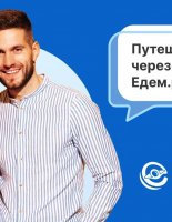 Едем.рф: как одна платформа меняет подход к поездкам